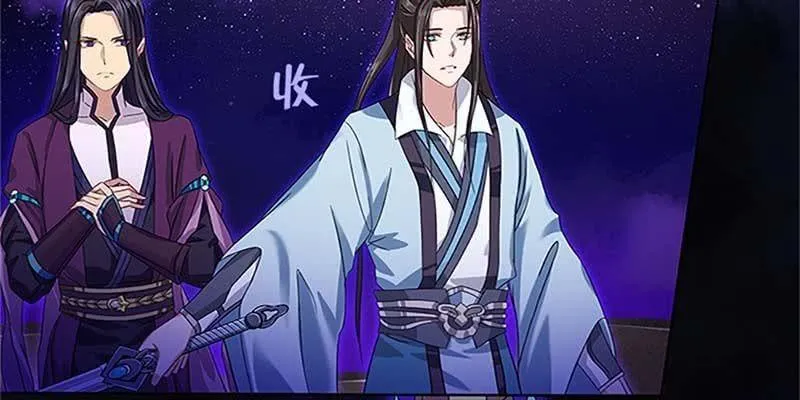 魏清墨小心！ 第118页