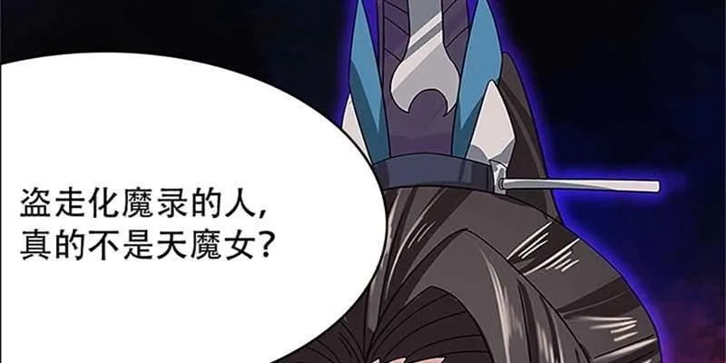 魏清墨小心！ 第119页