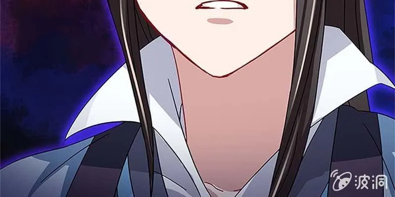 魏清墨小心！ 第121页