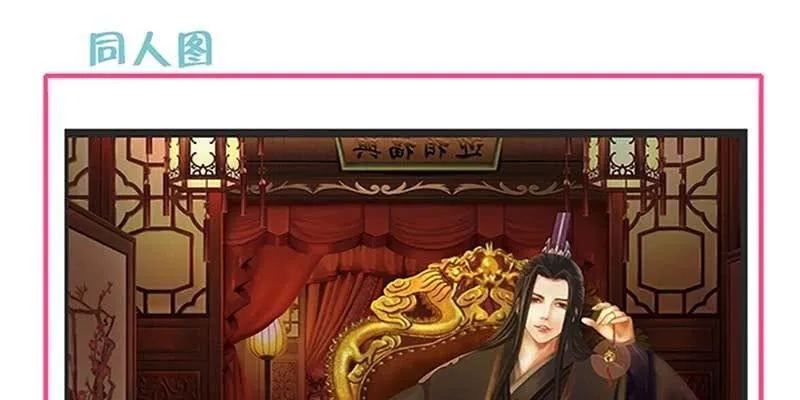 魏清墨小心！ 第123页