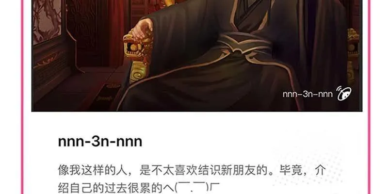 魏清墨小心！ 第124页