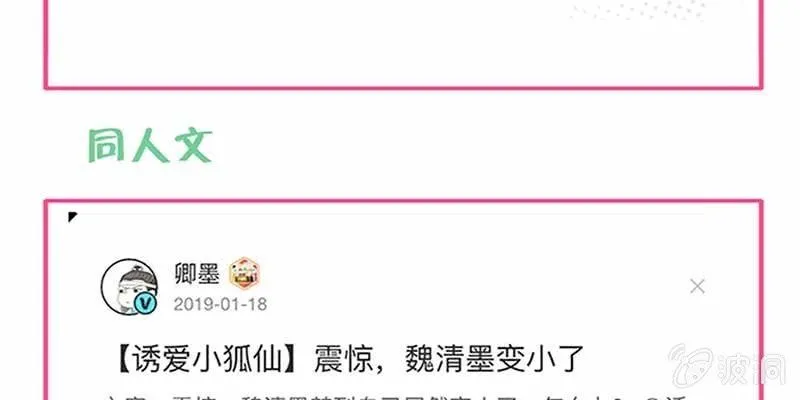魏清墨小心！ 第125页