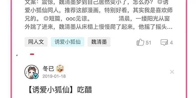 魏清墨小心！ 第126页