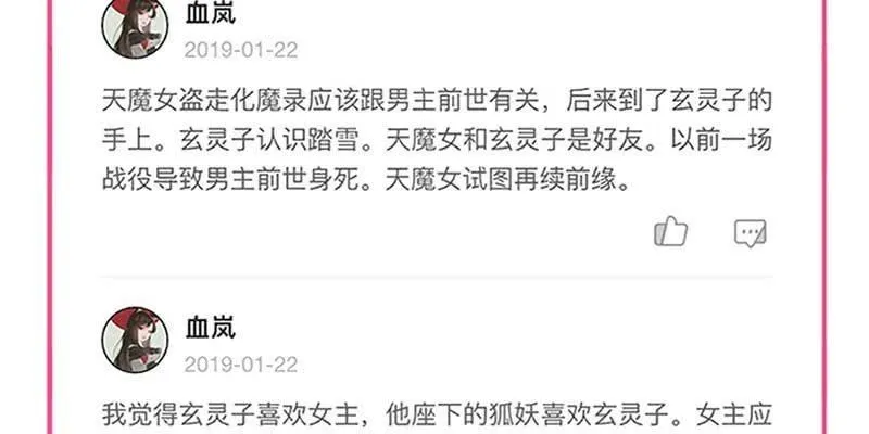 魏清墨小心！ 第128页