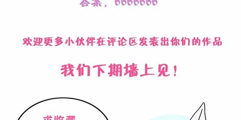 魏清墨小心！ 第130页