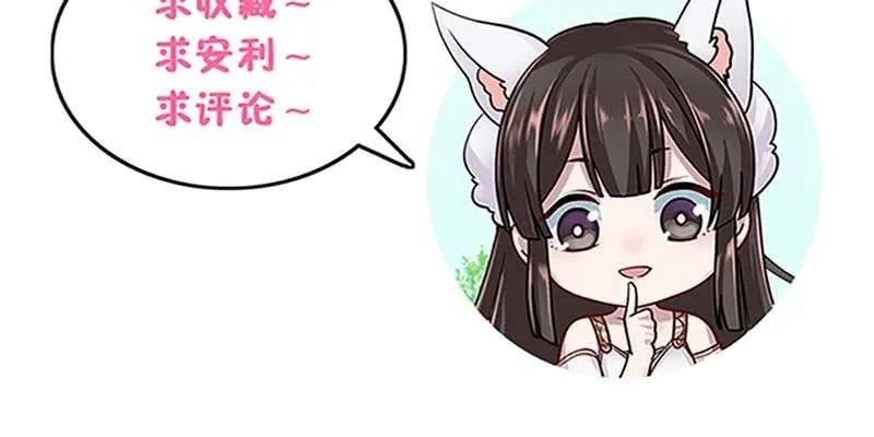 魏清墨小心！ 第131页