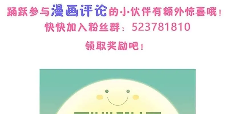 魏清墨小心！ 第132页