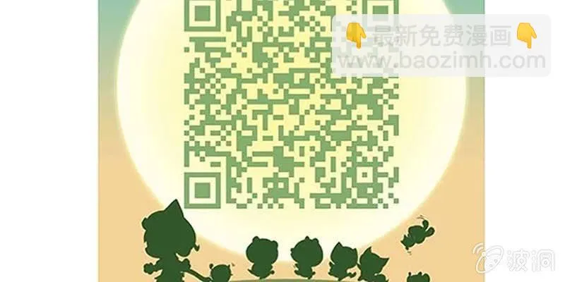 魏清墨小心！ 第133页