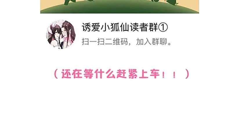魏清墨小心！ 第134页
