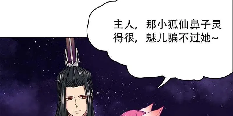逃了一个 第5页