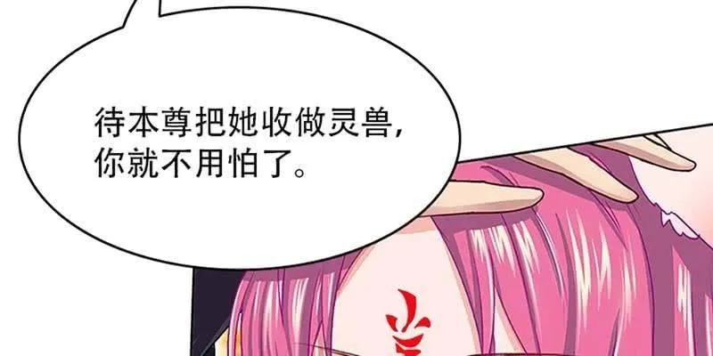 逃了一个 第9页