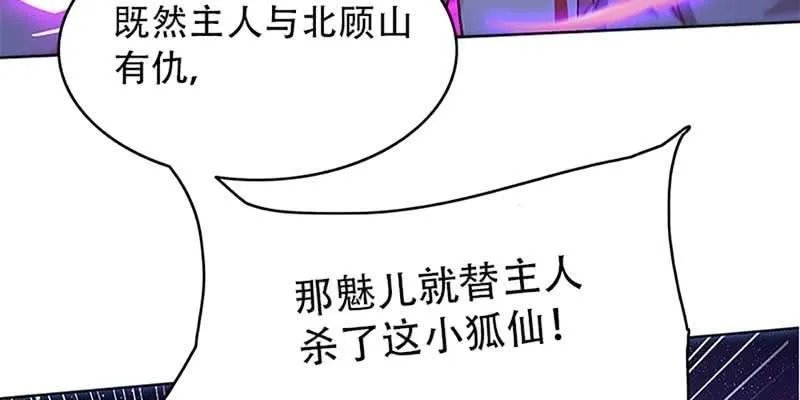 逃了一个 第16页