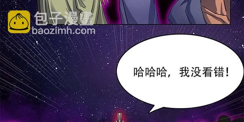 逃了一个 第53页