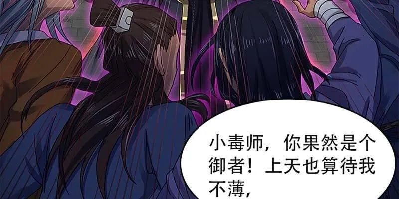 逃了一个 第54页
