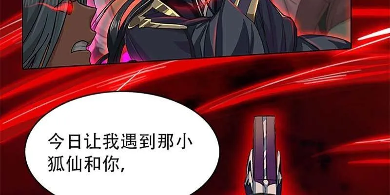 逃了一个 第56页