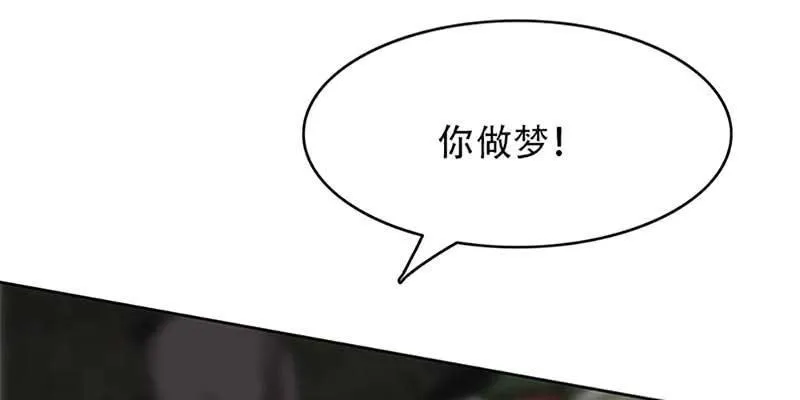 逃了一个 第61页