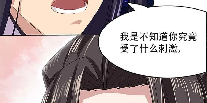 逃了一个 第76页