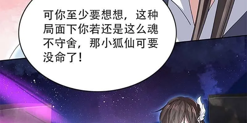 逃了一个 第79页