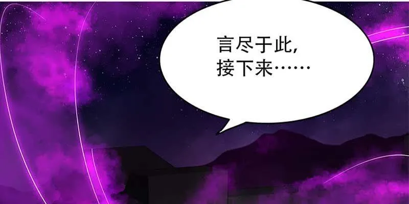 逃了一个 第80页