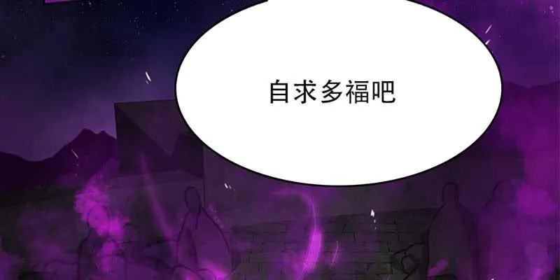 逃了一个 第83页