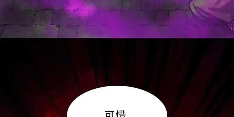 逃了一个 第85页