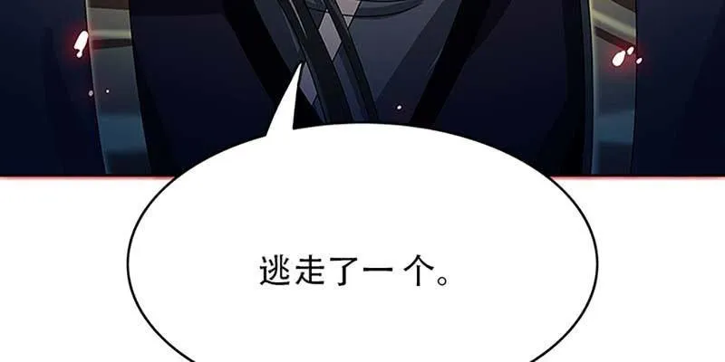 逃了一个 第89页