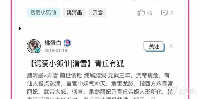 逃了一个 第96页