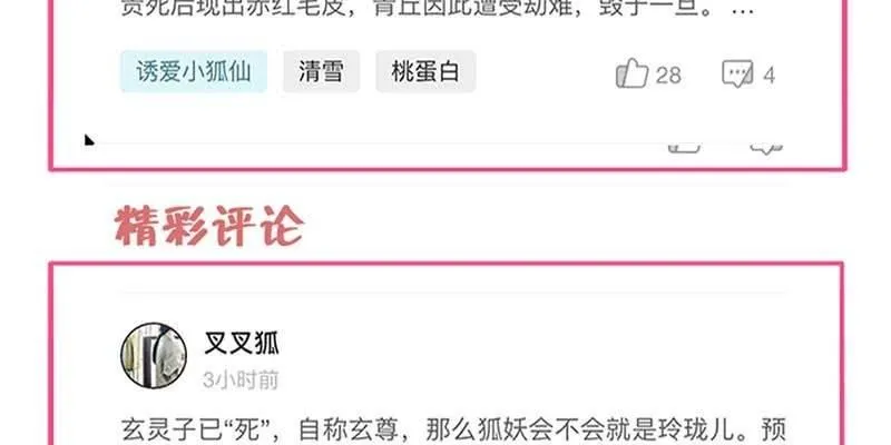 逃了一个 第97页