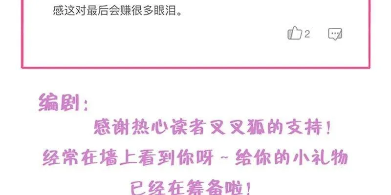 逃了一个 第98页