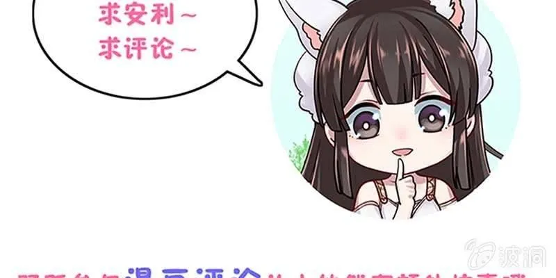逃了一个 第100页