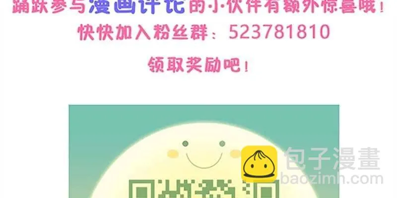 逃了一个 第101页