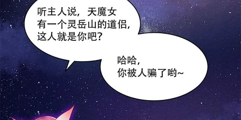 被利用了 第28页