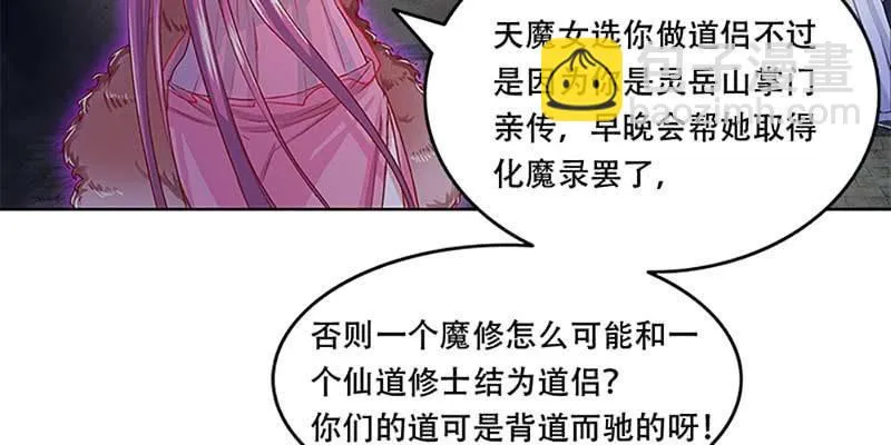 被利用了 第30页