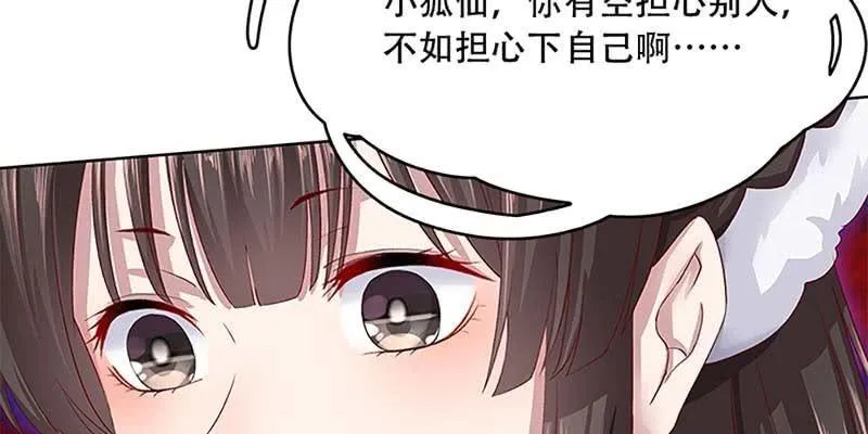 被利用了 第50页