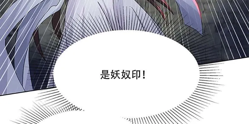 被利用了 第54页