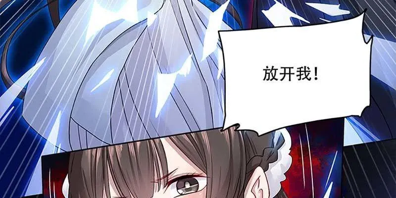 被利用了 第59页