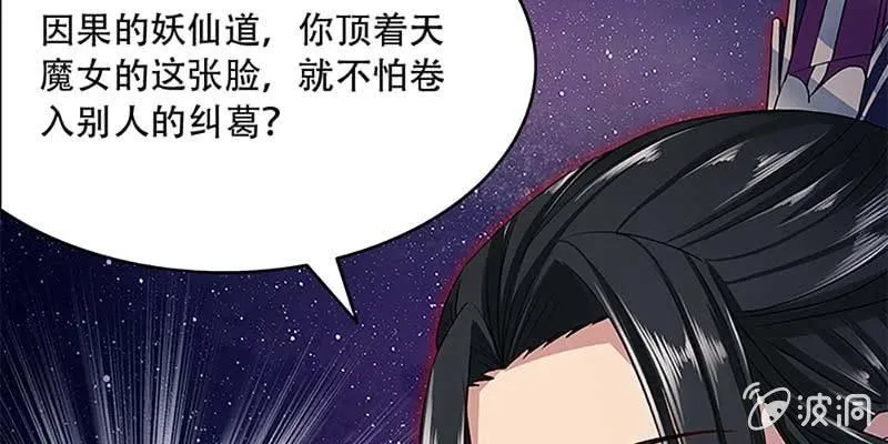 被利用了 第61页