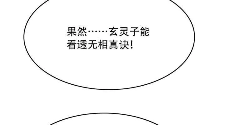 被利用了 第64页