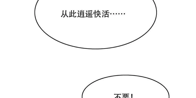 被利用了 第68页