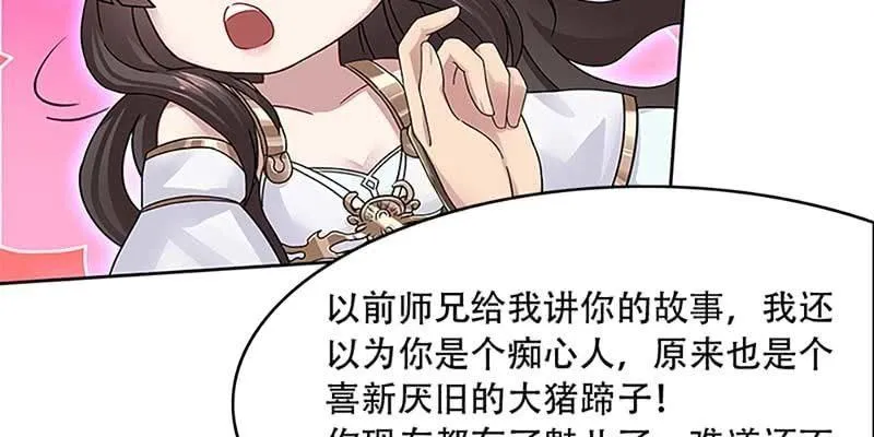 被利用了 第70页