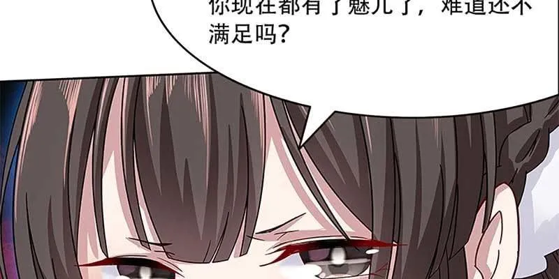 被利用了 第71页