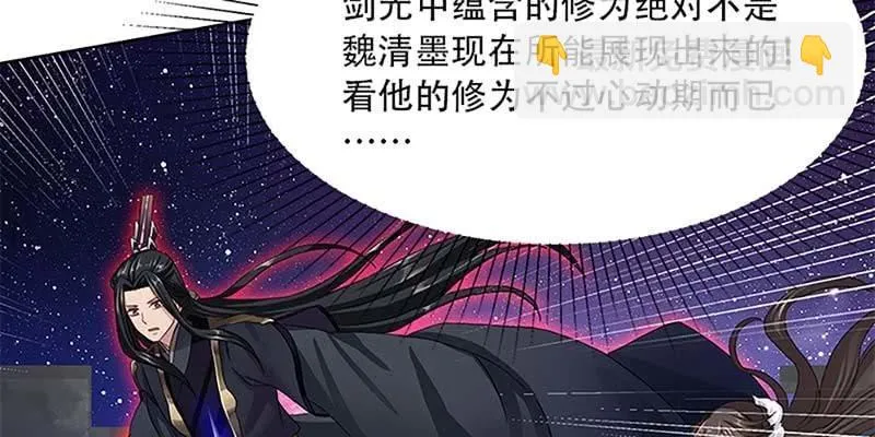 被利用了 第90页