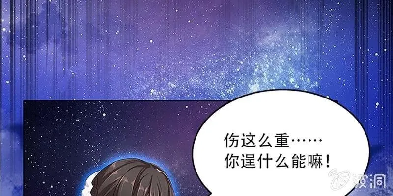 重伤不醒 第45页