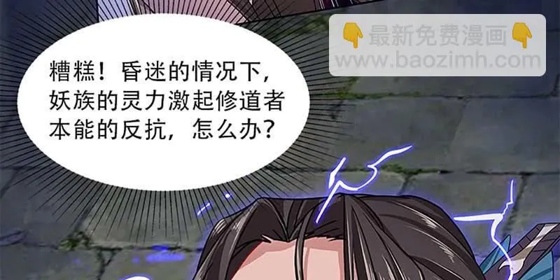 重伤不醒 第51页