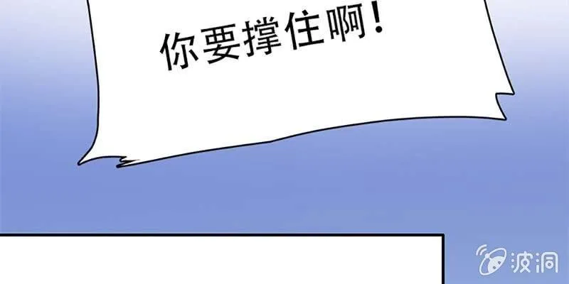 重伤不醒 第57页