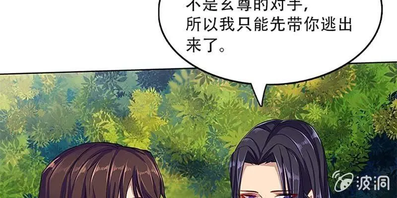 重伤不醒 第69页