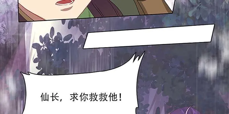 重伤不醒 第72页