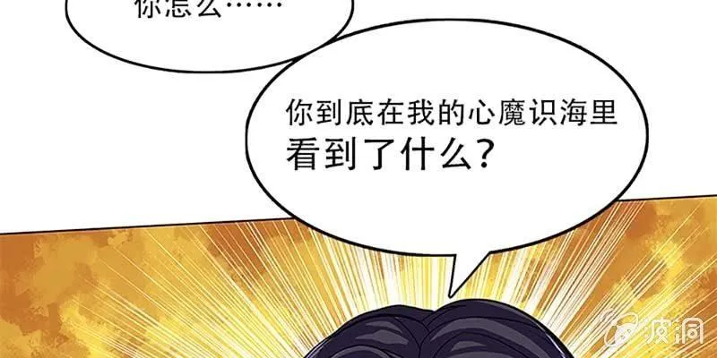 重伤不醒 第81页