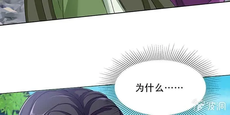 同生共死 第29页