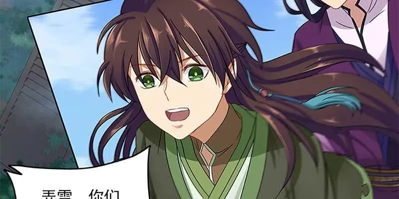 我师叔还没死呢！ 第35页